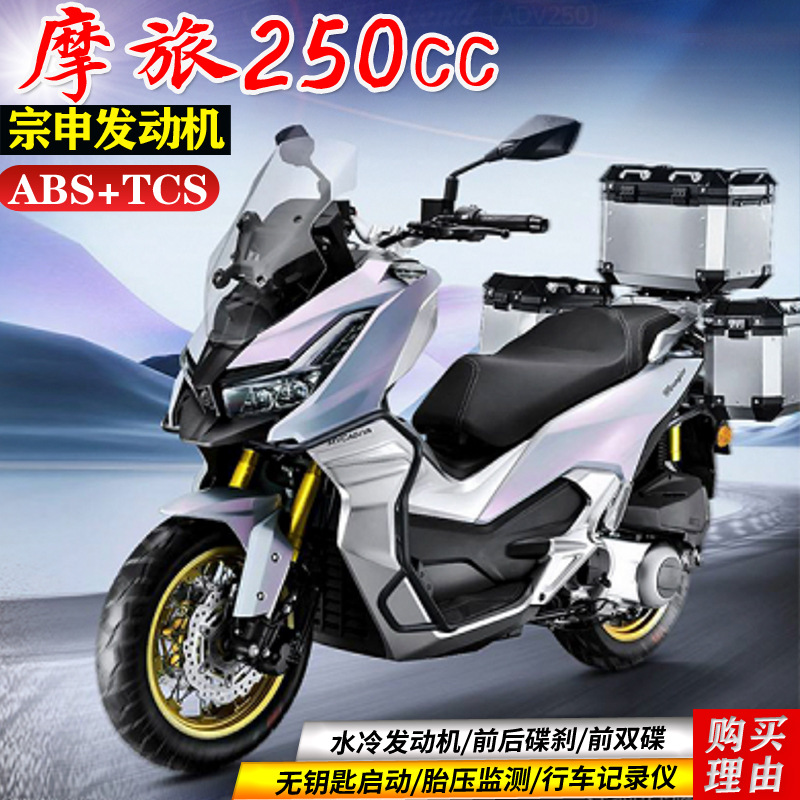 Nuevo Cagiva Weekend Crazy 250cc ahorro de combustible refrigerado por agua pedal de combustible motocicleta nacional cuatro inyección eléctrica puede ser la tarjeta