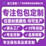 外贸定制包包