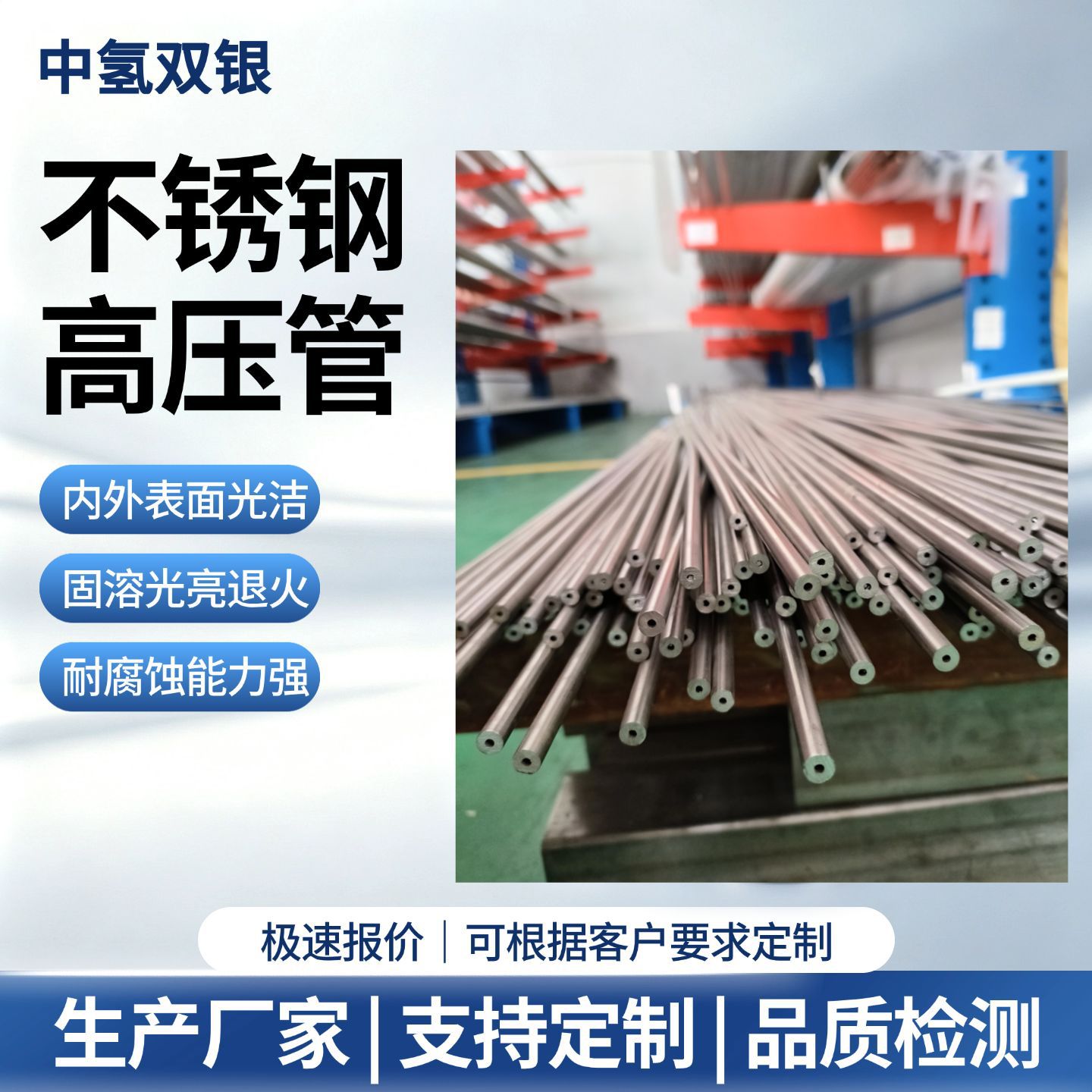 现货高压厚壁不锈钢管 精密耐压无缝管 可提供材质质保书零切加工
