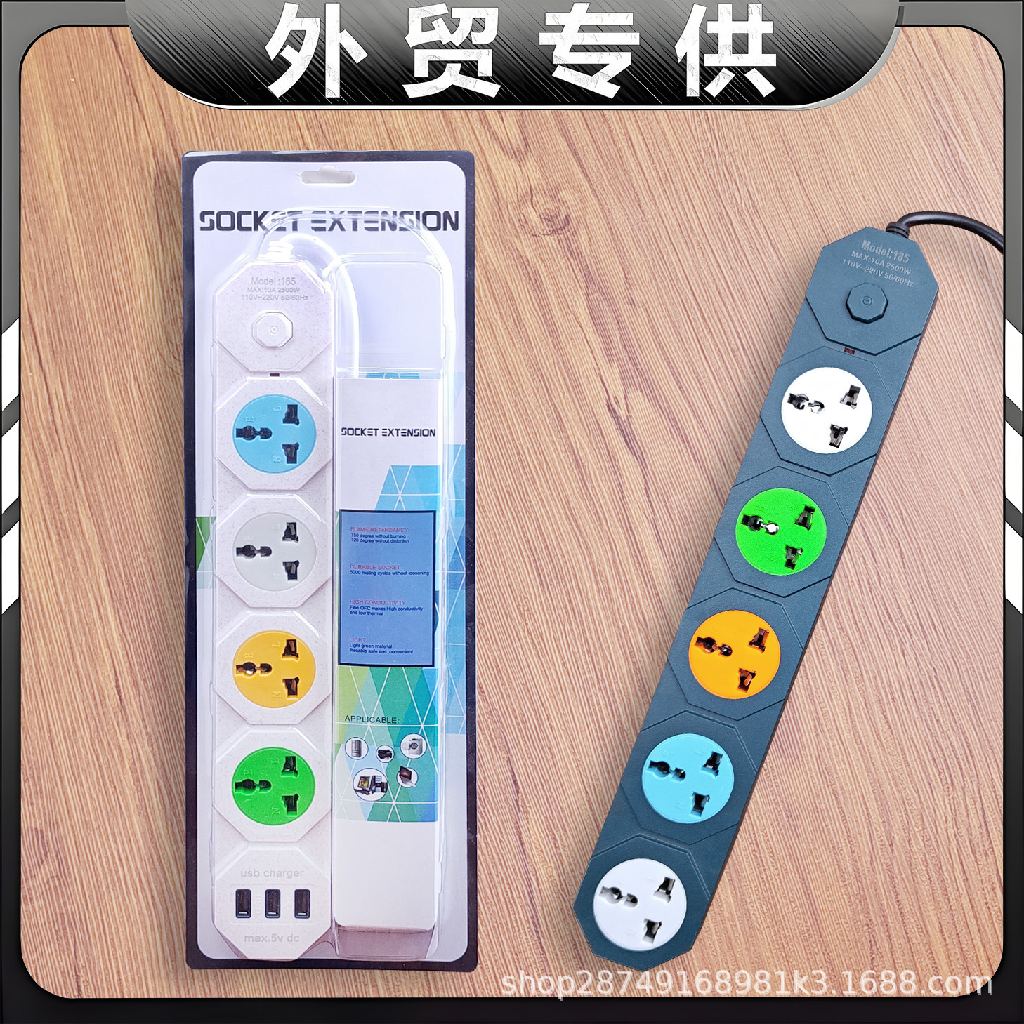 非洲排插批发 带3USB万能孔插座插排 吸卡包装欧规英标带线插线板