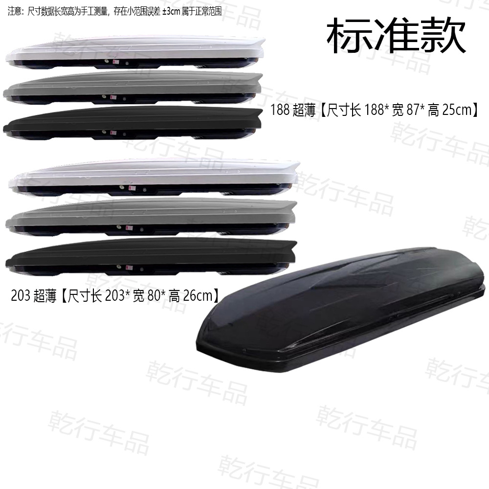 Factory Direct Sales Car Roof Luggage Box Wholesale Car Storage Box Universal Large Capacity Small Capacity Car Roof Hard Box Backpack