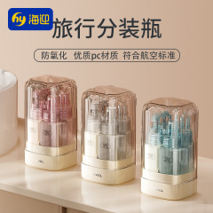 HAYAN海迎軽豪華旅行分注瓶携帯用軽量水乳分注瓶多機能スプレー瓶ローション瓶