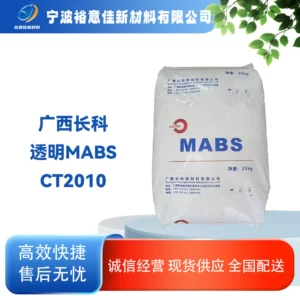 MABS Guangxi Changke CT2010 прозрачная бытовая техника из АБС-пластика, 25 кг, одна упаковка, высокая прочность, прочность, простота в обработке