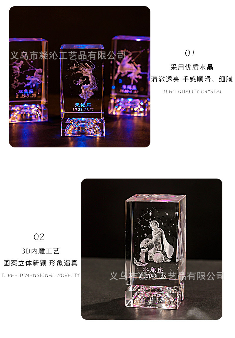 十二星座系列发光水晶_14.jpg