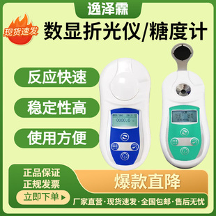 PAL-201��yʽ���@���{���Ӌ����Ʒ���{��϶�֭����������Ӌ