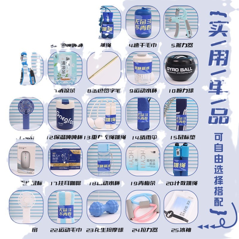 Paquete de regalos deportivos para nuevos empleados, regalos prácticos para el aniversario de la construcción de grupos de negocios, caja de regalo de la compañía