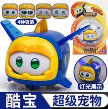 超级宠物乐宝爱宝警萌宠乐迪变形趣味包裹儿童超级飞侠第九季玩具