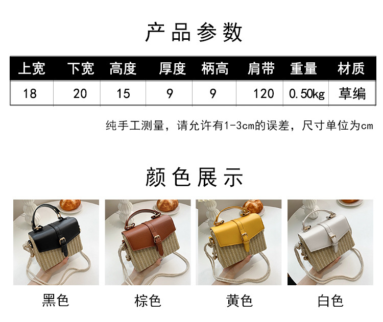 Fashion Contrast Color Straw Messenger Portable Small Square Bag Wholesale display picture 19