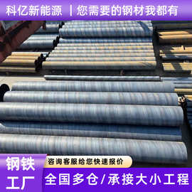 焊接螺旋管市政排污碳钢排水管Q235螺旋钢管厚壁防腐大口径钢管桩