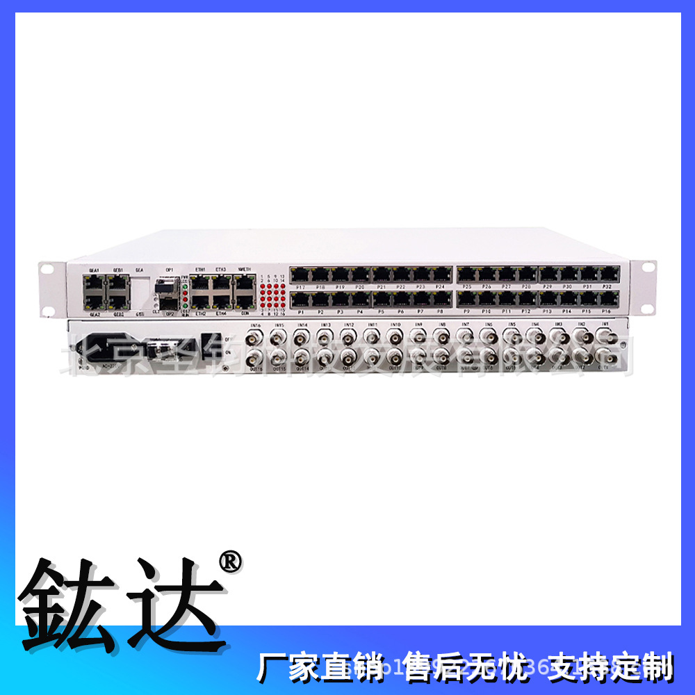 双光口16路E1+32路电话+2路物理隔离千兆+4路物理隔离百兆多业务