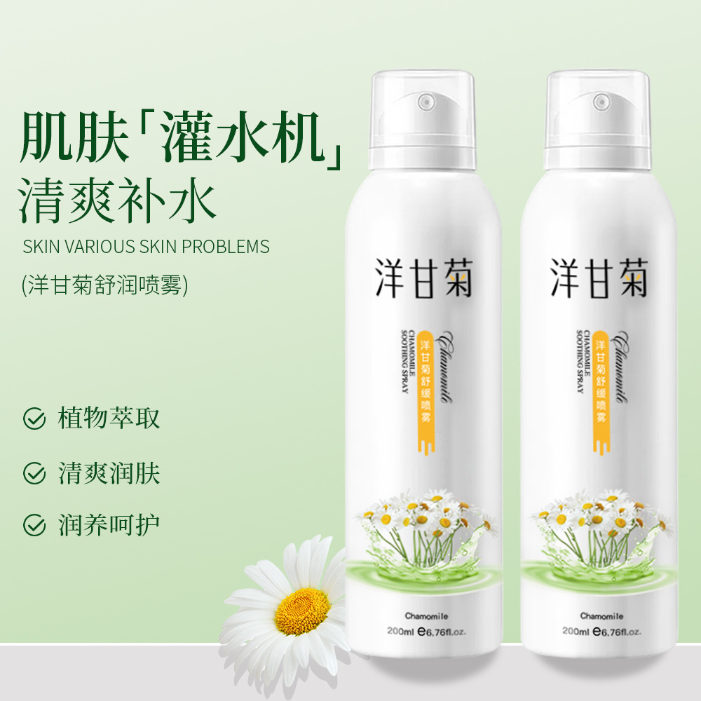 Zhenxiu Chamomile Soothing Spray: Refreshing, Moisturizing, Hydrating Essence, Gentle Toner for Makeup Prep and Application (Wholesale)