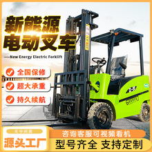 电动叉车厂家2吨3吨小型四轮1.5吨液压装卸锂电1吨座驾式电动叉车