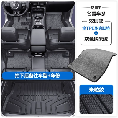 Navigator Tpe Car Floor Mats with: Modelə uyğun ayaqaltı - please-leave-a-message-or-note-the-model-year-when-placing-an-order-rice-grain-pattern-tpe-door-sill-mat-gray-nano-velvet-tpe-trunk-mat