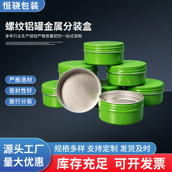 Source manufacturer customized round metal sealed box green cosmetic…
