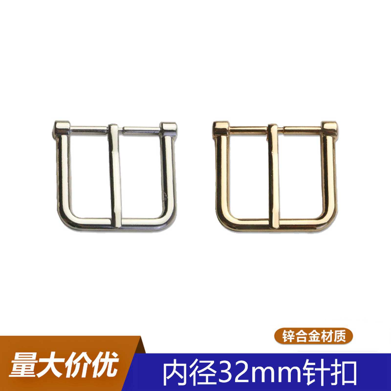 1 Inch 2 Inner Diameter 32mm Pin Buckle, Luggage Hardware Accessories Square Bag Strap Length Adjustment Buckle Belt Belt Pin Buckle