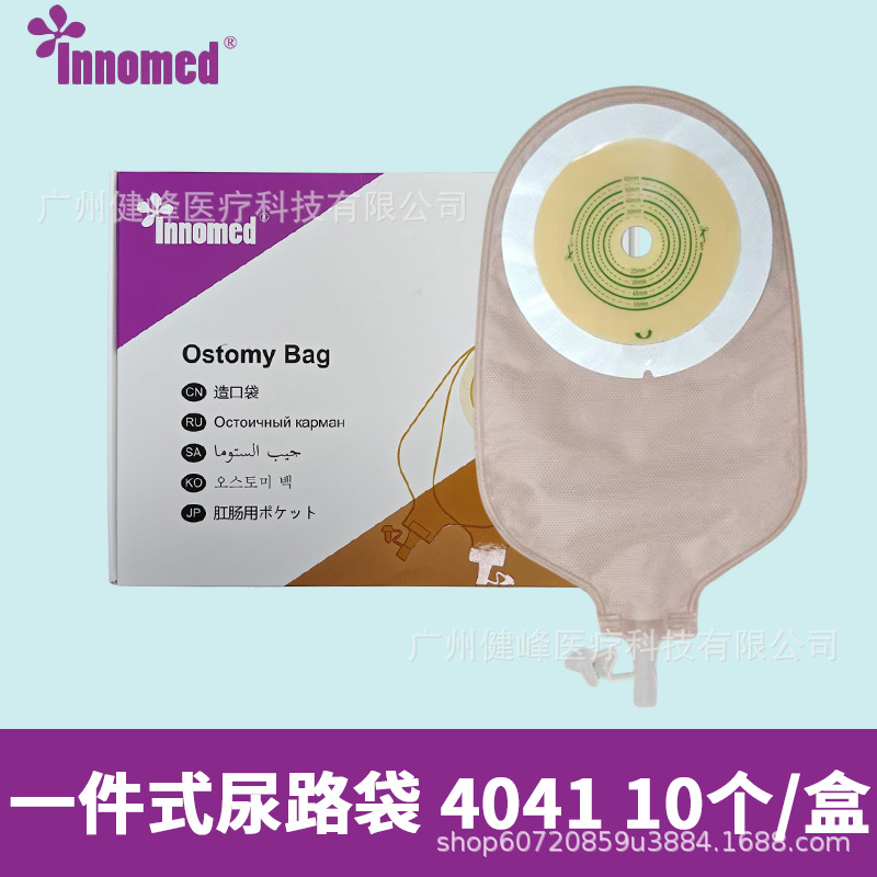 Longtai 4041 one-piece urinary stoma bag, disposable reflux urine collection bag, urinary bag, 10-piece pack