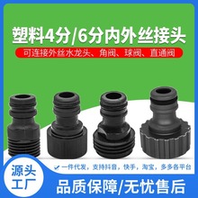 水管软管洗车水枪尾巴配件4分6分外丝奶嘴快速接头通用适配双头