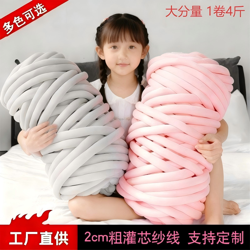 跨境OHHIO手编4斤装灌心纱线粗毛线DIY毯子材料棉布条线厂家钩织