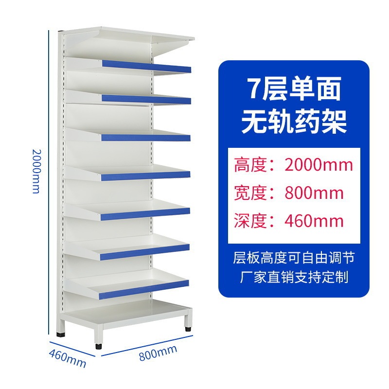 医院门诊西药柜药品货架诊所药盘架药房西药架开放式金属摆药架子|undefined