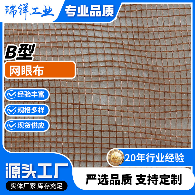 网眼布B型 瑞祥厂家供应网眼布箱包坐垫套加厚网布面料针织布