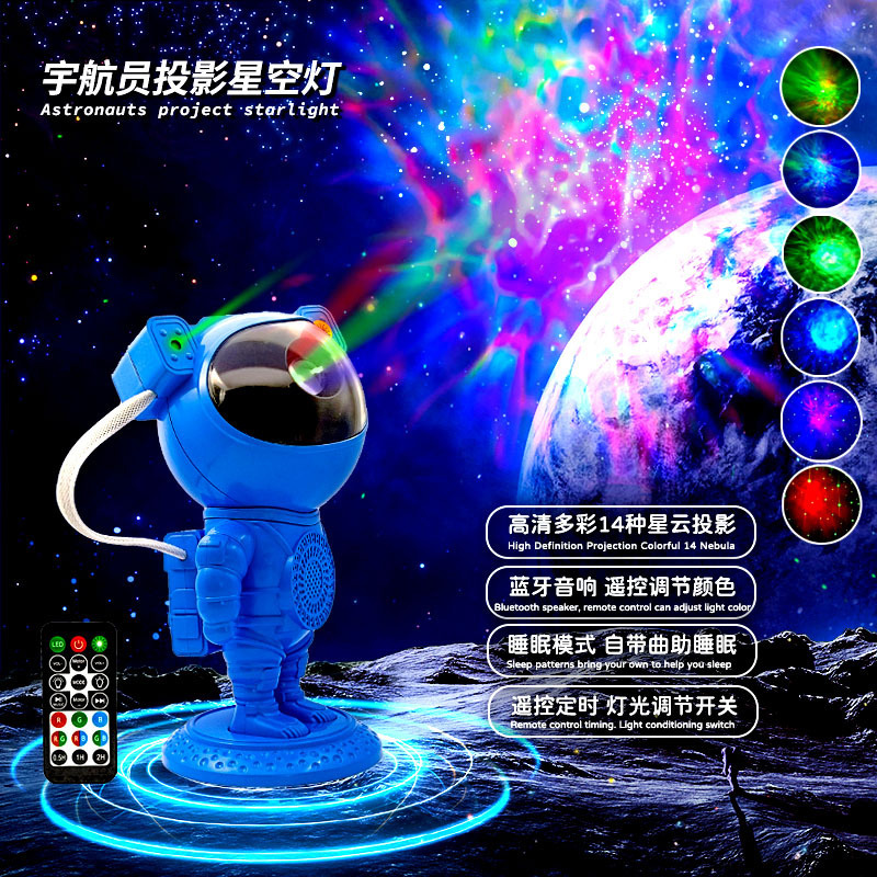 宇宙飛行士星空ランプ Bluetoothスピーカー レーザーライト 寝室睡眠ナイトライト プロジェクション調光星空星空投影ランプ|undefined