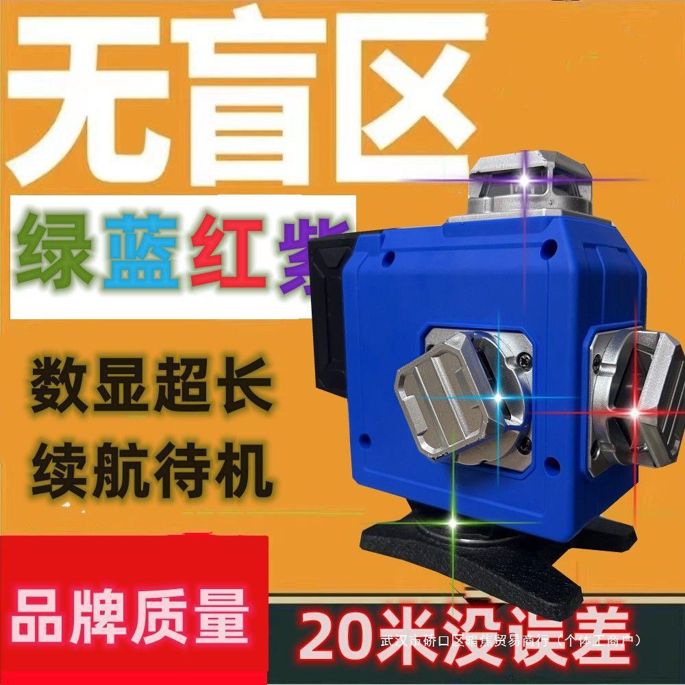 彩虹机三色水平仪强光12线绿光蓝光红光紫光16线自动安平红外线仪