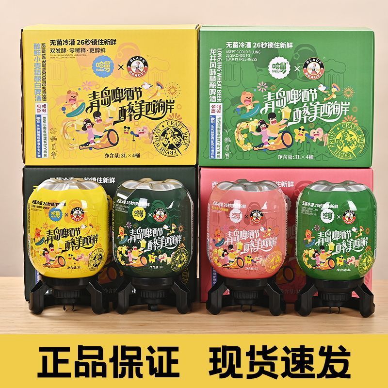 黑美人哈舅精酿果味啤酒3L桶网红爆款锁鲜桶小麦白啤酒IPA啤酒