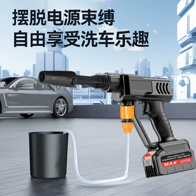 Portable car washer: high pressure water gun charging high