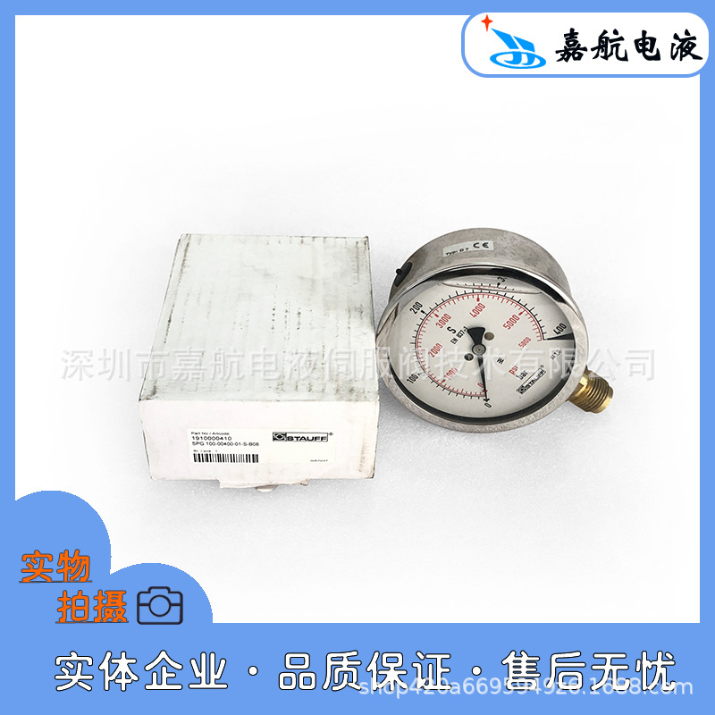 德国STAUFF西德福SPG 100-00400-01-S-B08压力表