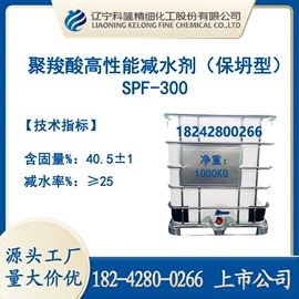 聚醚;减水剂;混凝土添加剂