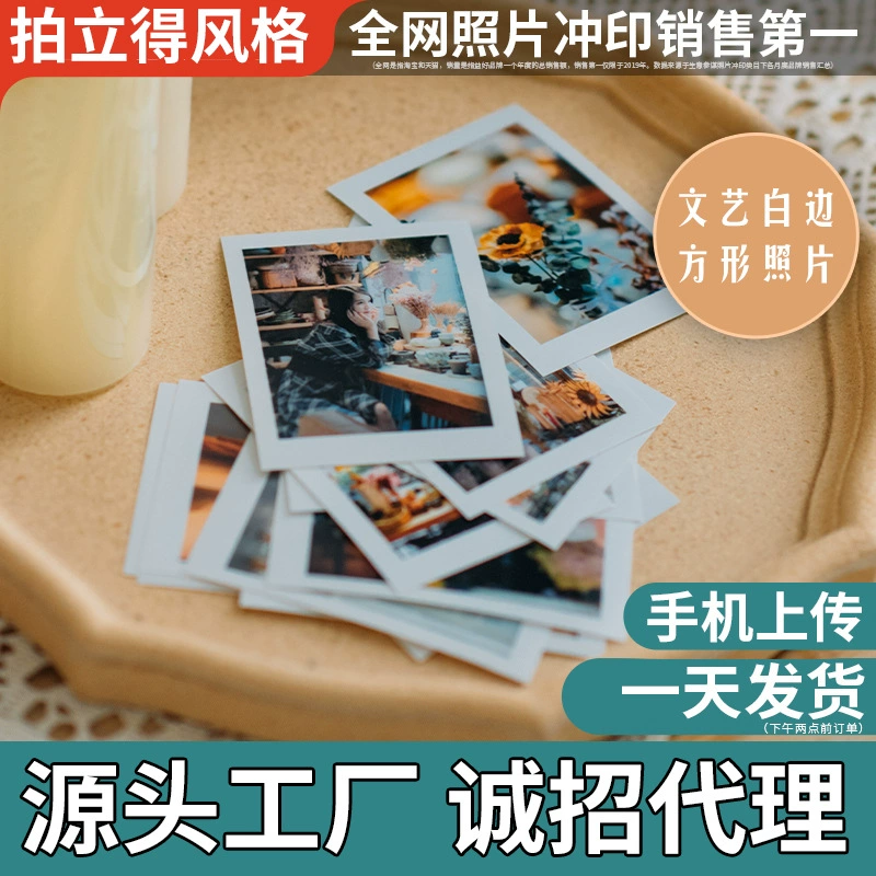 Разработка фотографий Polaroid фото разработка 3/4/5/6 дюймов фото разработка пластиковая цифровая печать Fuji фото для мобильного телефона