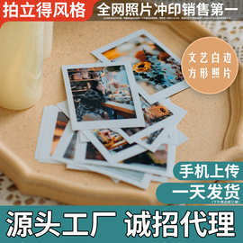 洗照片拍立得照片冲印3/4/5/6寸相片冲洗塑数码打印富士手机照片