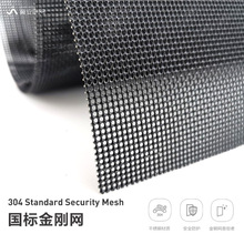 金刚网纱窗网不锈钢防鼠防蚊窗纱防盗金刚纱网自装加厚防护金钢网