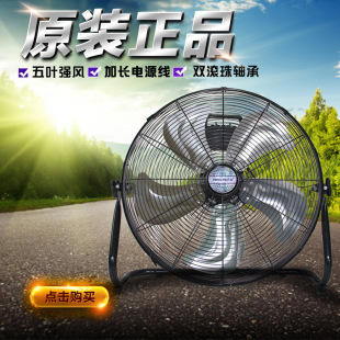 Floor Fan, Powerful Electric Fan, Industrial Construction Site Fan, Floor Fan, Household Desktop Fan, High-Power Commercial Fan