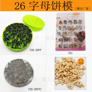 26������ĸ�ģ����ģ�ӡCookie Cutter�決���ǹ���ˮ�����