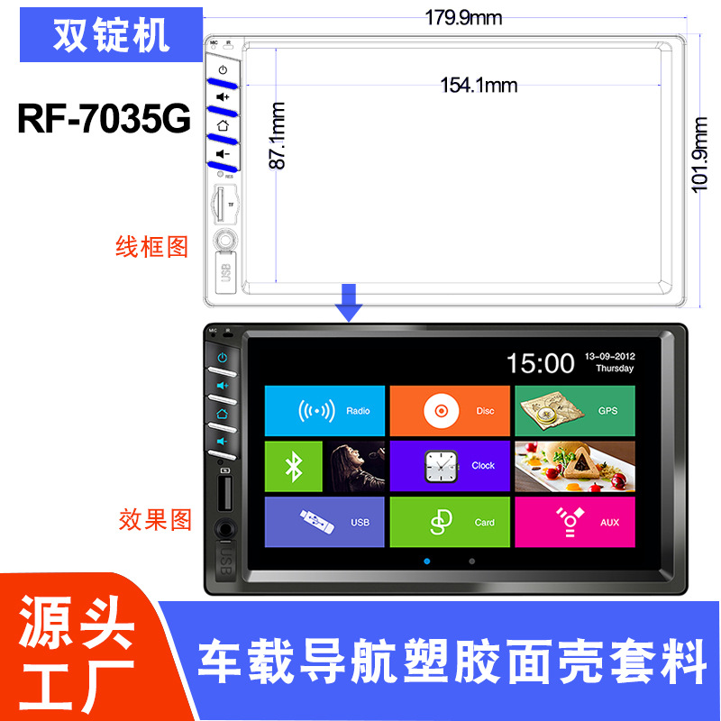 Customized ABS car navigation cover, easy to disassemble and install, navigation protective shell, car central control navigation plastic shell kit