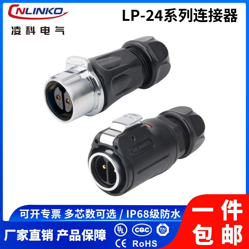 Lingke Lp-24 M24 Automation Equipment Air Docking Aviation Plug High Current Connector