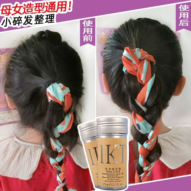 砕毛整理クリーム牛油果ワックススティック化粧師専用女性ヘアゴム子供毛せっかち神器ふんわりセット|undefined