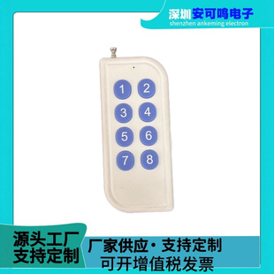 Remote Control Switch 5V to 30V Wireless Remote Control Household Power Supply Intelligent Multi-Channel Electric Lamp