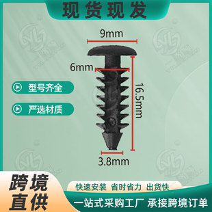 Car Accessories Wholesale clip buckle barbed buckle/tree rivet/4-11mm aperture complete A02