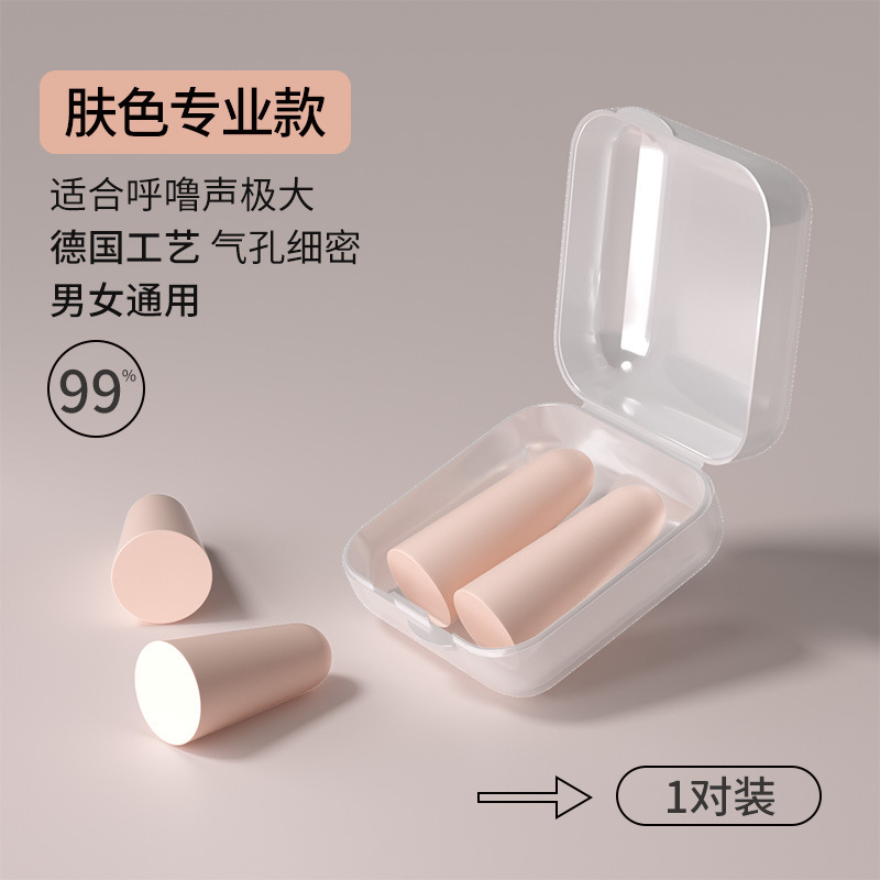 耳塞睡眠专用耳朵超级隔音学习晚上睡觉神器降噪声静音打呼噜防吵|undefined