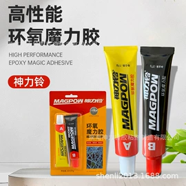 建筑用粘合剂;金属软管包装;固体胶、胶水