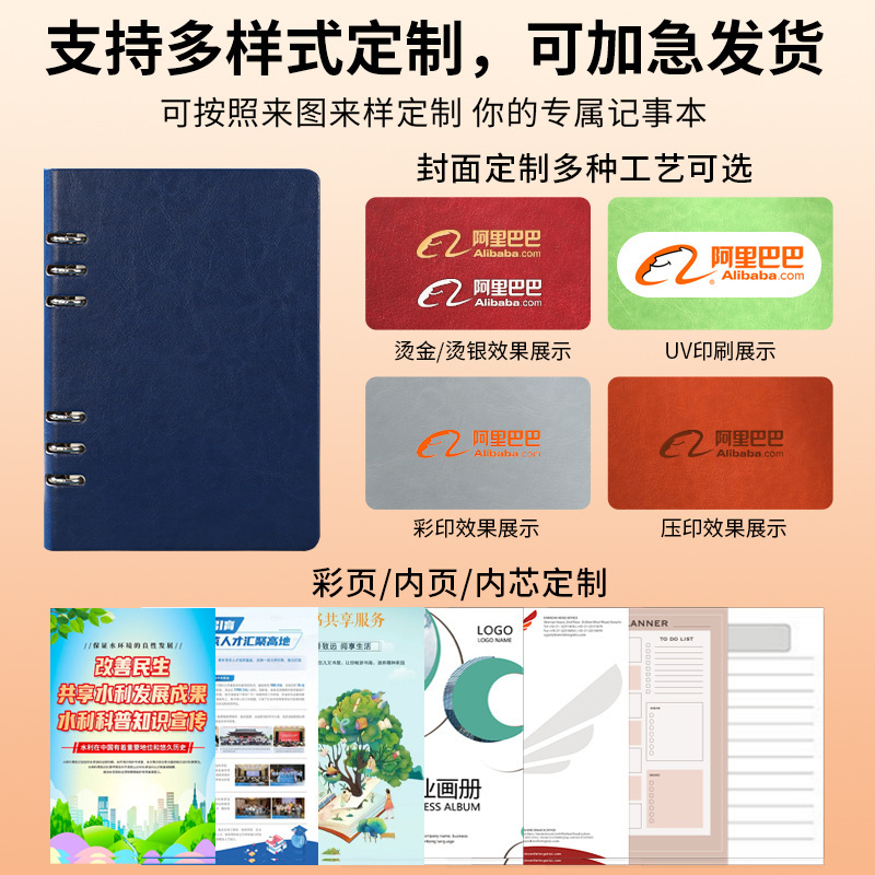 加厚硬面PU皮活页笔记本复古商务记事本可拆卸活页夹定制logo批发|undefined