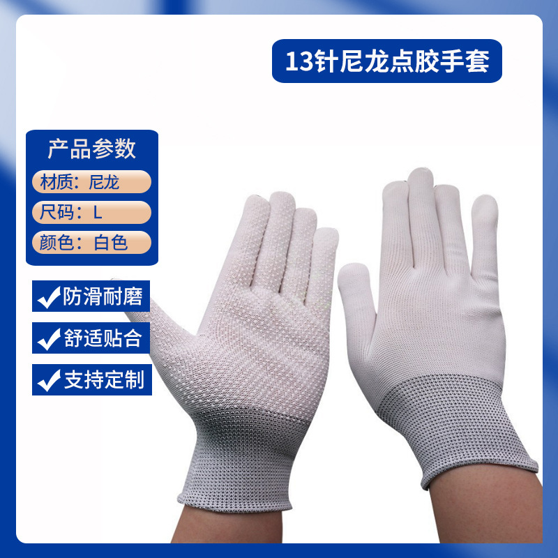 13핀 나일론 디스펜싱(흰색 L 사이즈)