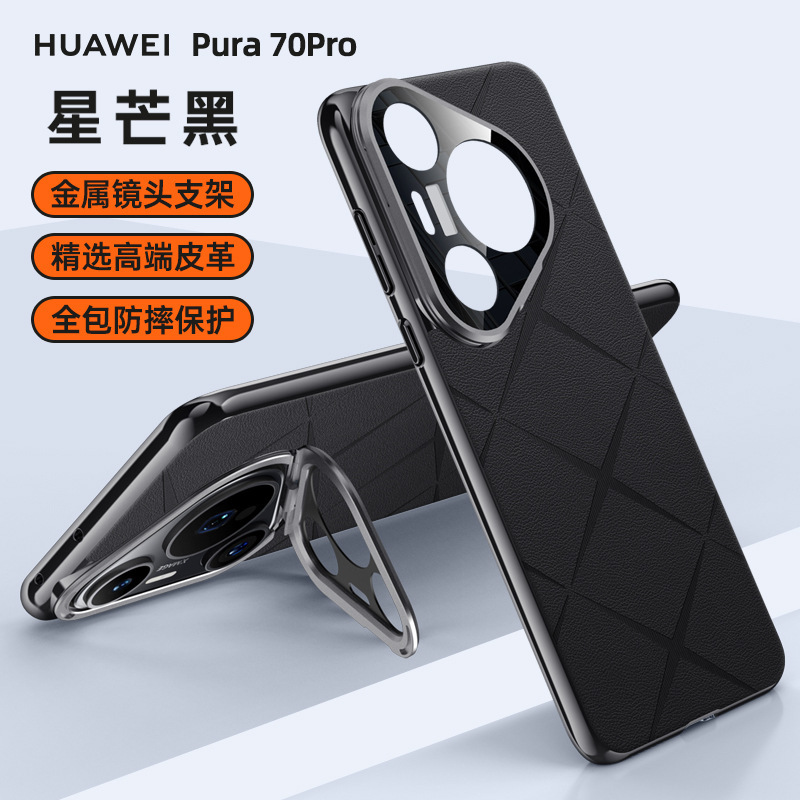 Huawei p70 メタルレンズホルダー Pura70Ultra 電気メッキチェック柄携帯電話ケース P70pro 保護カバーに適しています。|undefined