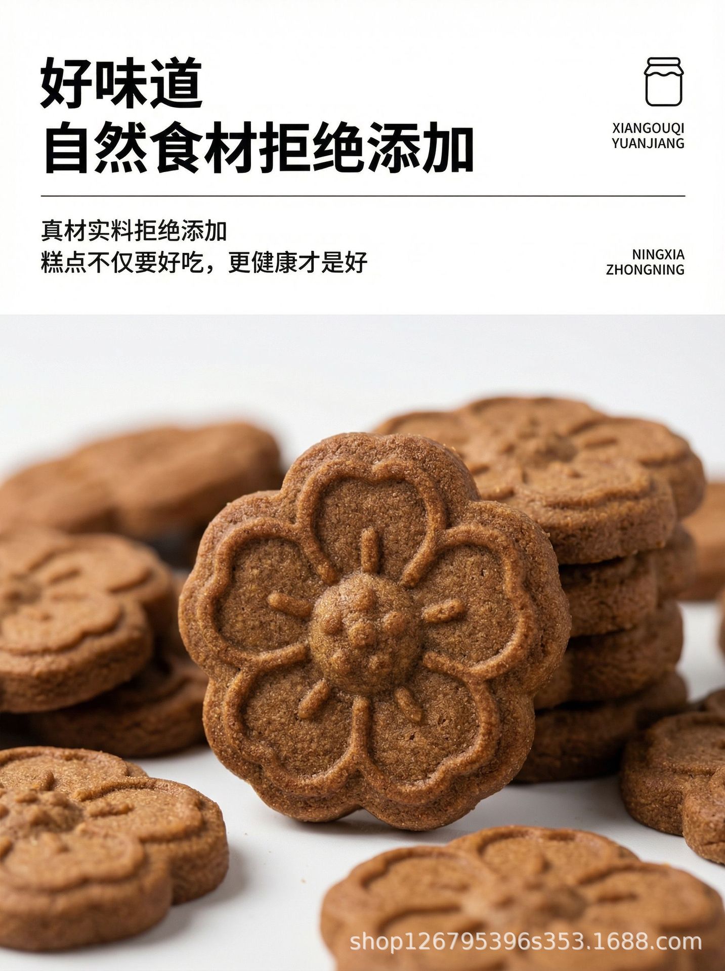 Wu Zhi Mao Tao & Fu Ling Pastry Bites (Radix Fici Simplicissimae & Poria) — No Added Colors or Preservatives, 200g specifications