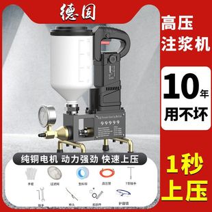High-Pressure Grouting Machine, Leak-Stopping Grouting Machine, Polyurethane Waterproofing and Leak-Repairing Epoxy Resin Polyurea Cement Stopper Electric Tool