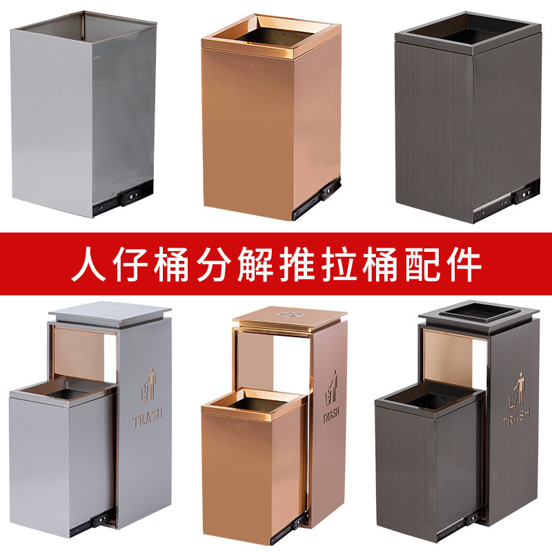 Hotel Trash Can with Inner Liner Accessories, Square Galvanized Steel Inner Bucket, Ashtray, Square Bucket, Stainless Steel Sliding Bucket