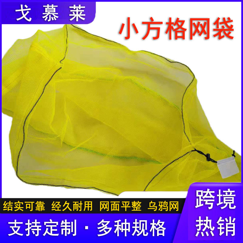 厂家定制供应黄色4*4mm格子网 PE防兽网警示网 垃圾覆盖防乌鸦网