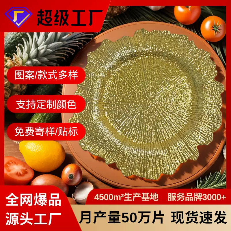 沃居塑料盘金色轻奢风果盘不规则高颜值客厅装饰Charger Plate盘